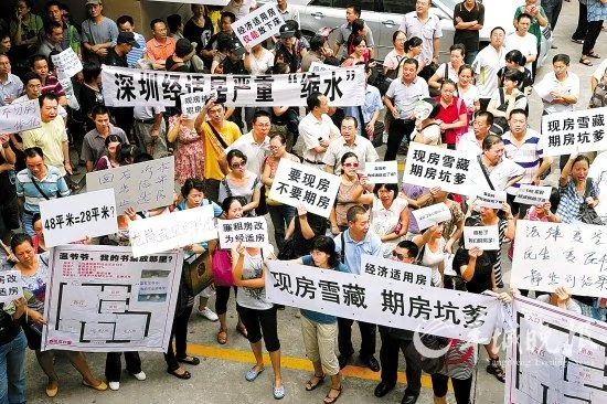 深圳上千申請人舉著橫幅高喊 要求政府換房