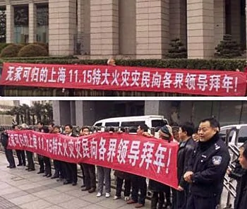 上海教師公寓大火災民起訴國務院