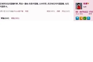 阳光卫视创办人、知名主持人杨澜11日在其新浪微博上重申其中国国籍身份