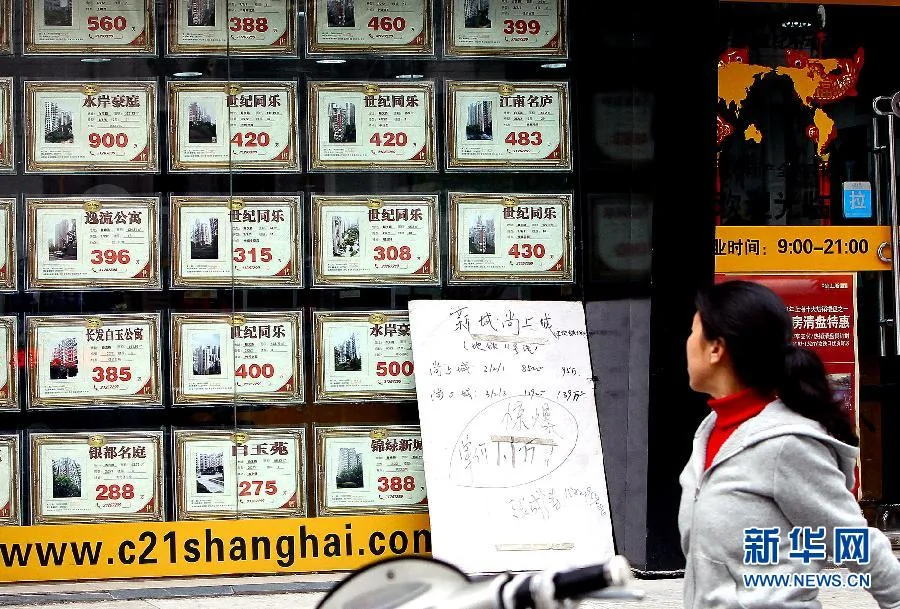 上海市中心二手房出现全面降价_焦点图_中国广播网