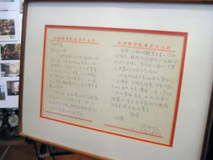图片：方励之1989年初上书邓小平手抄原稿。(记者萧融拍摄)