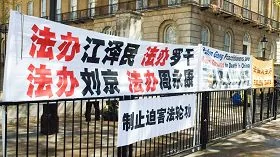 '李長春訪英，法輪功學員在英國首相府對面展開橫幅抗議中共迫害'