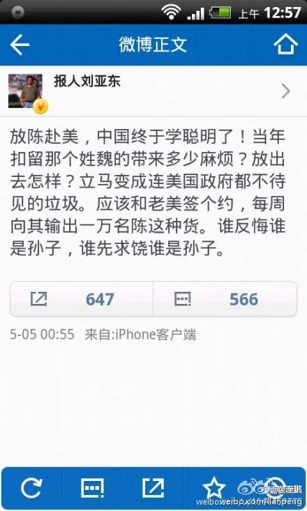 网友热议刘亚东建议中每周向美输送一万个陈光诚