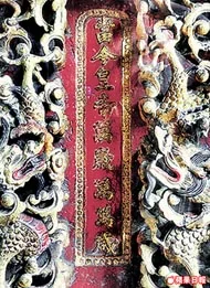 放在化城寺内一块明朝僧众为万历皇帝祝寿的「万岁牌」吸引江泽民注视，当时江更咧嘴微笑。