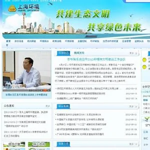 上海環保局稱上午空氣品質良好