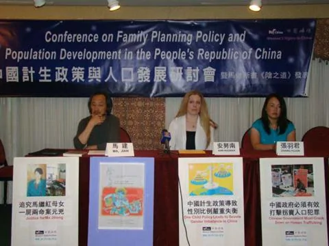 中国计生政策与人口发展研讨会