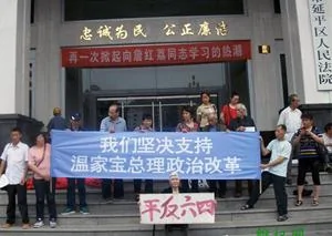 范燕瓊在福建南平延平區法院打出橫幅