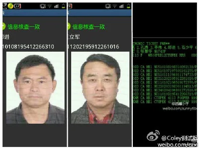 中國網民公布王立軍今年2月飛往北京的航班紀錄，顯示他在國安部副部長邱進(左)陪同下進京。(取材自網路)