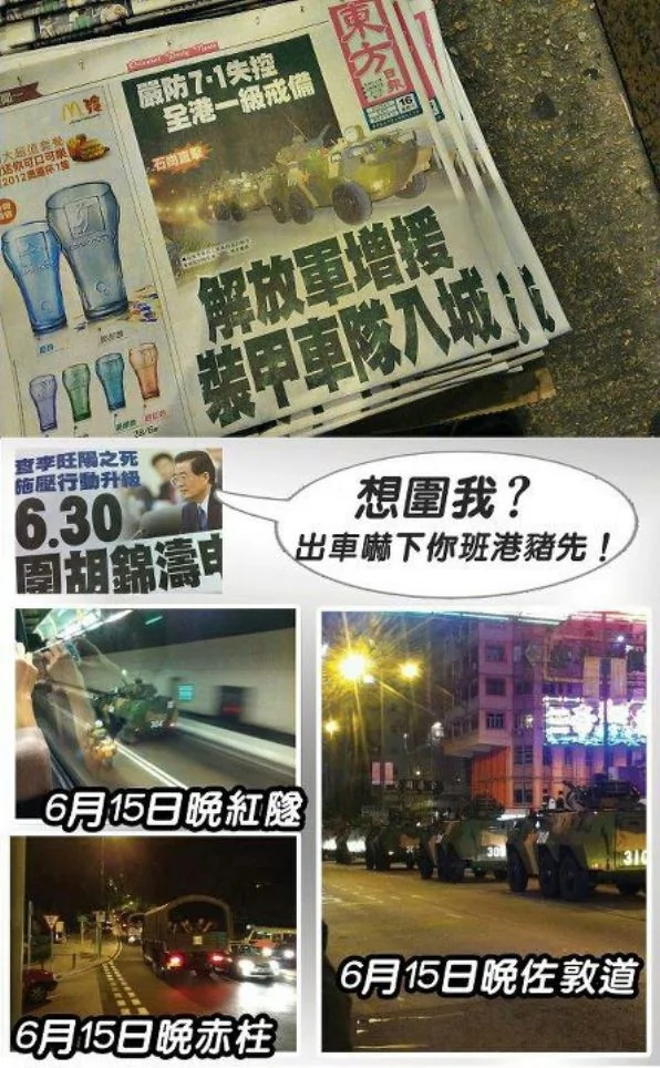 組圖：軍車進香港 是嚇唬還是？