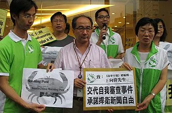香港民主黨6月21日到《南華早報》辦事處抗議，要求對方承諾捍衛新聞自由。（民主黨提供）