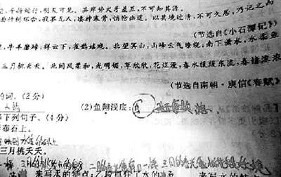 高中生文章被當成古人詩詞入選黑龍江中考試題