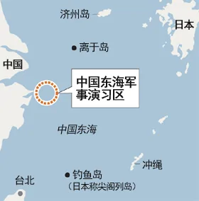 中國今在釣魚島附近舉行大規模實彈演習