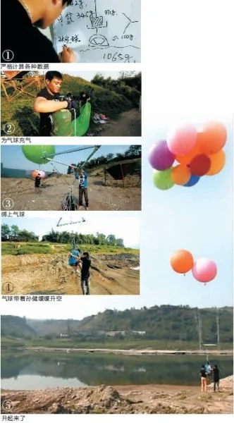 胆子太大了！男子无保护拽着自制氢气球飞行42公里(图)