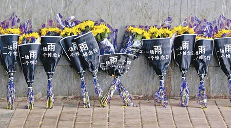 北京廣渠門橋底放有多束鮮花悼念遇難者。 （美聯社圖片）