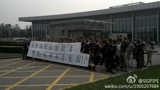 摩托羅拉南京軟體中心約100名員工日前在公司門口拉起「反對谷歌非法裁員，誓死保衛南摩家園」的條幅以示抗議