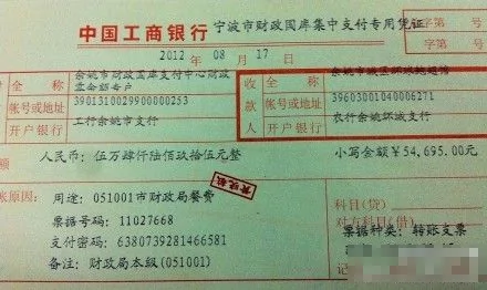浙江餘姚財政局吃家常菜花5萬 菜單曝光(高清組圖)