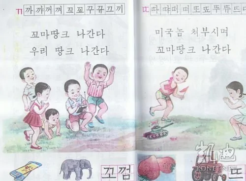 实拍朝鲜小学生的课文内容：绝对颠覆你的世界观(组图)