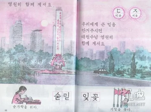 实拍朝鲜小学生的课文内容：绝对颠覆你的世界观(组图)