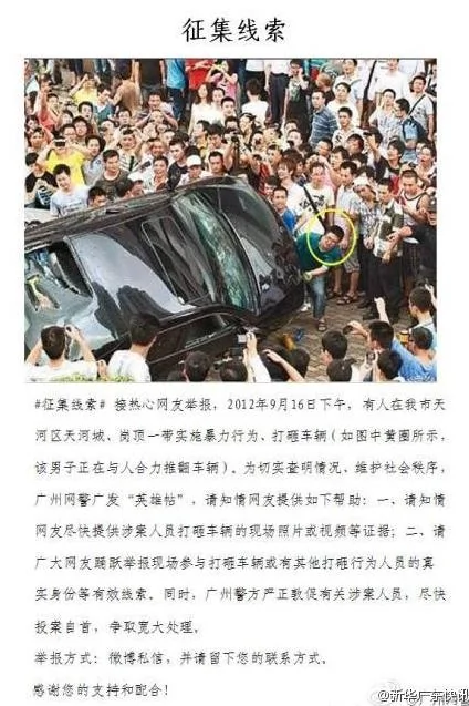 广州警方征集线索 将奖励提供线索的网友