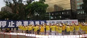 '九月十一日下午，台灣法輪功學員等團體在陳雲林一行人預定要到的華山文創園區抗議'