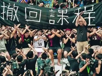 香港国民教育服务中心遭抗议