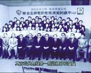 TVB艺员训练班教学大公开 揭秘不为人知的校规(组图)