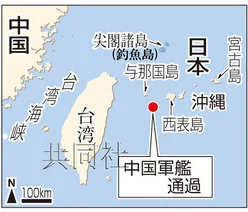中国海军舰艇通过日本毗连区
