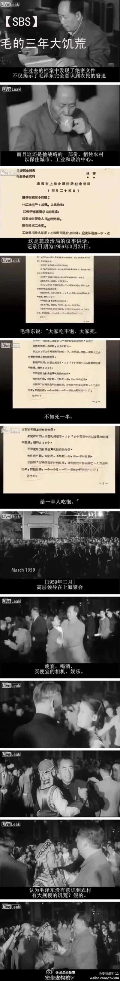 大饥荒年代秘密会议上毛泽东的魔鬼言论