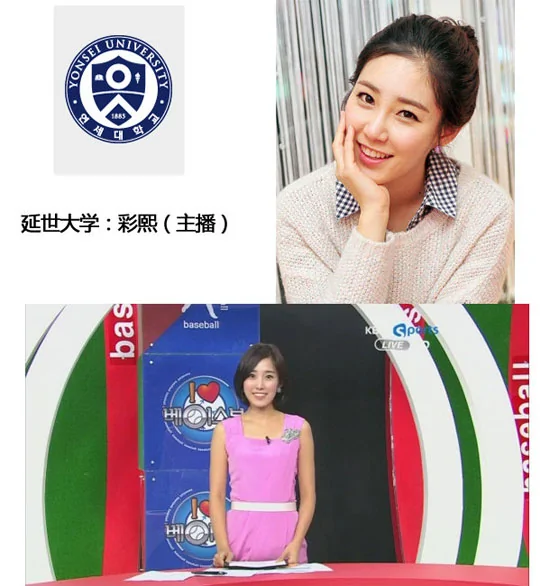 熱貼：韓國名校畢業的養眼美女 中國網民最迷這幾個(組圖)