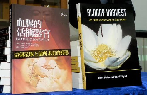 《血腥的活摘器官》中文版出版