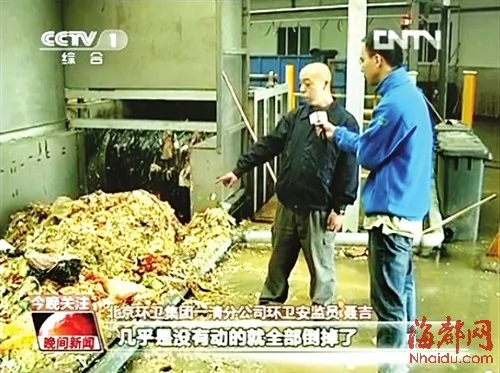 僅在北京，每天就產生食物垃圾一千兩百噸