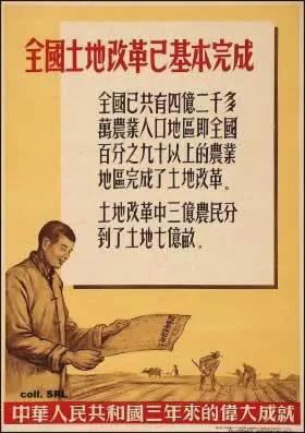 中共洗脑 半个世纪政治宣传画