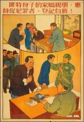 中共洗脑 半个世纪政治宣传画
