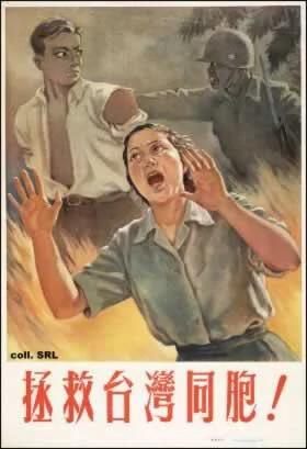 中共洗脑 半个世纪政治宣传画