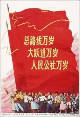 中共洗脑 半个世纪政治宣传画