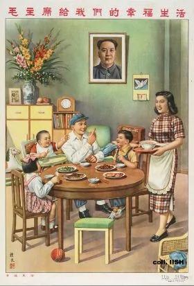中共洗脑 半个世纪政治宣传画