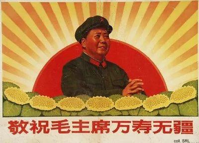 中共洗脑 半个世纪政治宣传画