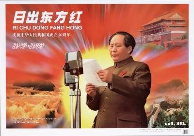 中共洗脑 半个世纪政治宣传画