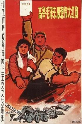 中共洗脑 半个世纪政治宣传画