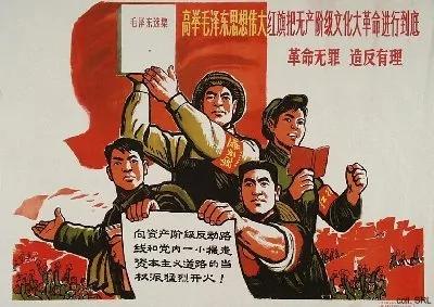 中共洗脑 半个世纪政治宣传画