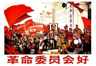 中共洗脑 半个世纪政治宣传画