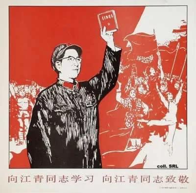 中共洗脑 半个世纪政治宣传画
