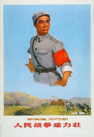 中共洗脑 半个世纪政治宣传画