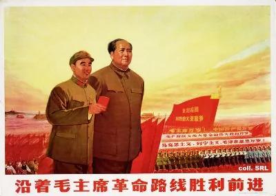 中共洗脑 半个世纪政治宣传画
