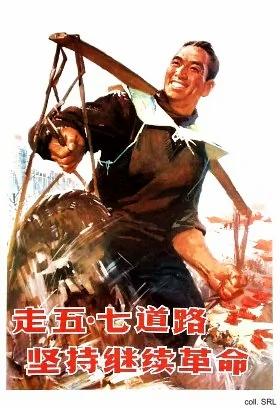 中共洗脑 半个世纪政治宣传画
