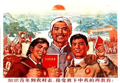 中共洗脑 半个世纪政治宣传画