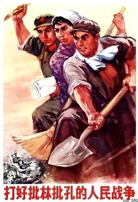 中共洗脑 半个世纪政治宣传画