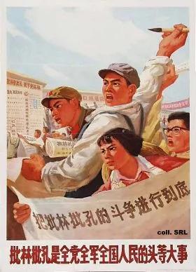 中共洗脑 半个世纪政治宣传画