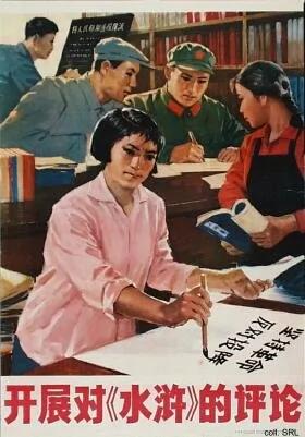 中共洗脑 半个世纪政治宣传画