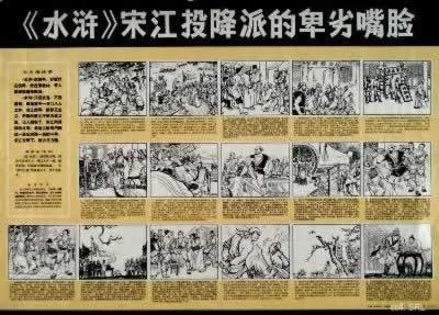中共洗脑 半个世纪政治宣传画